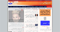 Desktop Screenshot of farcenews.com