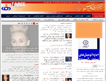 Tablet Screenshot of farcenews.com